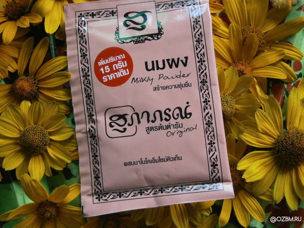 Натуральная молочная маска пудра - средство для умывания из Тайланда с коэнзимом Q10 и протеинами молока Supaporn купить в Москве и Московской области. ТАИЛАНД