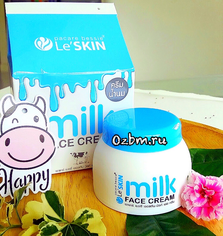 ТАЙСКАЯ КОСМЕТИКА LE'SKIN - ТЕПЕРЬ МОЖНО КУПИТЬ В МОСКВЕ. молочная серия LE'SKIN