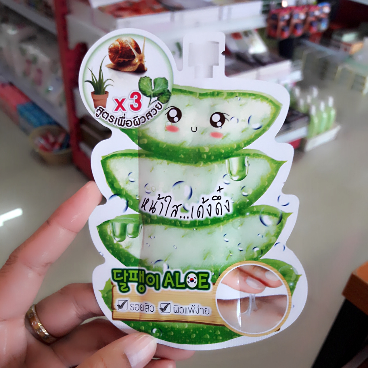 Тайский увлажняющий восстанавливающий универсальный гель с алоэ вера, улиточной слизью и центеллой Fuji bright snail gel aloe 10 гр.